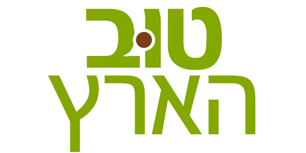טוב הארץ