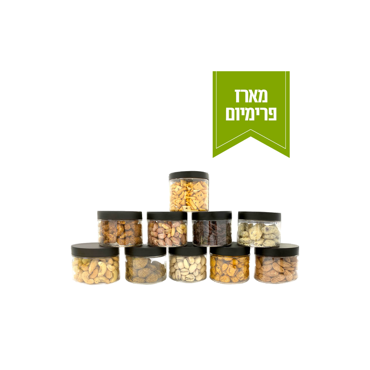 מארז פיצוחים טוב הארץ