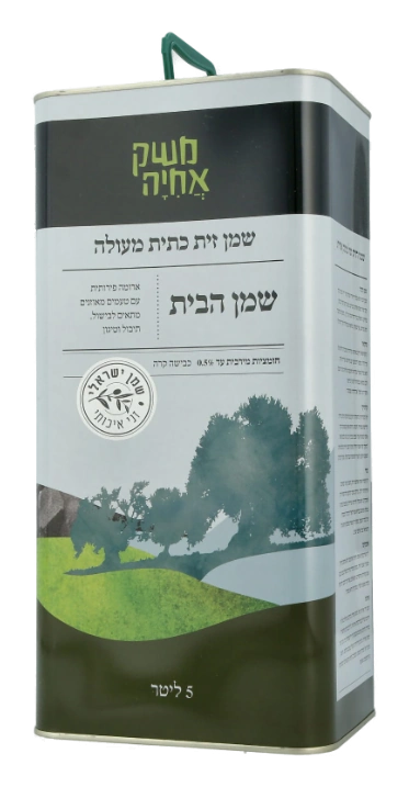 פח שמן זית 5 ליטר משק אחיה